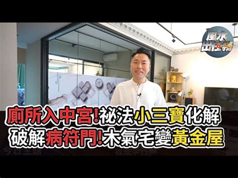 中間房子風水|買房挑中間…「扁擔煞」真的不好嗎？ 網曝：兩側高。